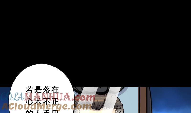第35话白日寿10-剃头匠-云栖动漫（第17张）