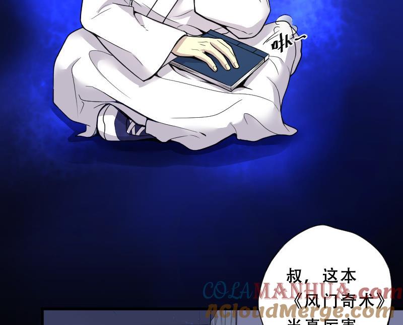 第35话白日寿10-剃头匠-云栖动漫（第15张）