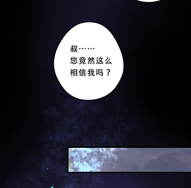 第35话白日寿10-剃头匠-云栖动漫（第20张）