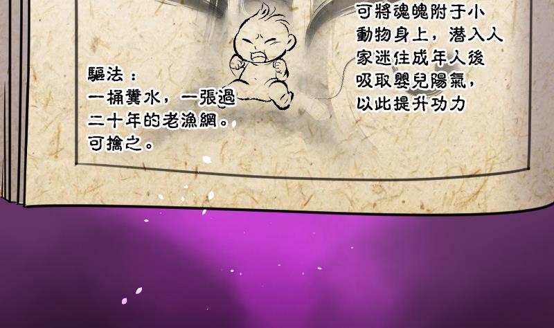 第35话白日寿10-剃头匠-云栖动漫（第12张）