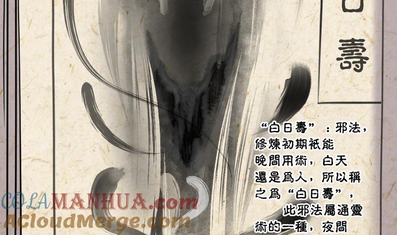 第35话白日寿10-剃头匠-云栖动漫（第11张）