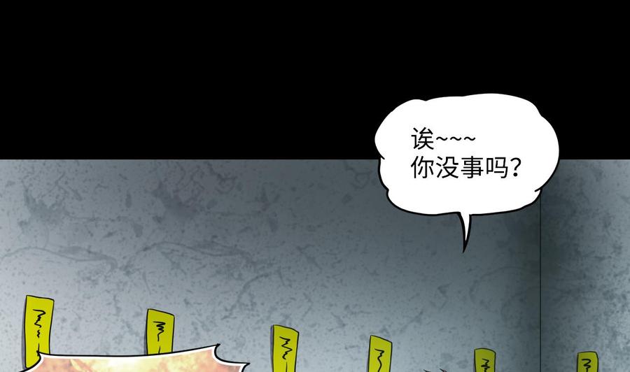 第359话白虎过堂3-剃头匠-云栖动漫（第5张）