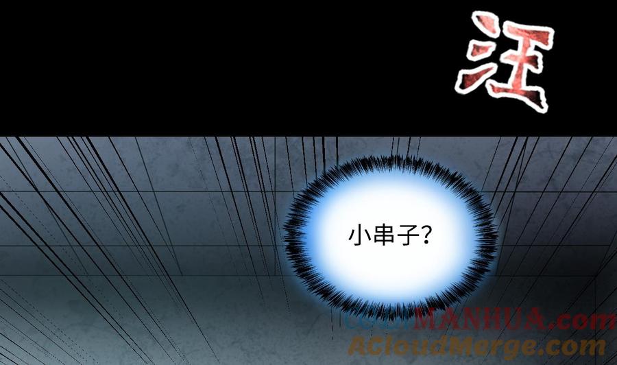 第359话白虎过堂3-剃头匠-云栖动漫（第10张）
