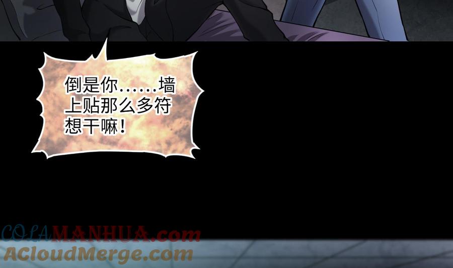 第359话白虎过堂3-剃头匠-云栖动漫（第7张）