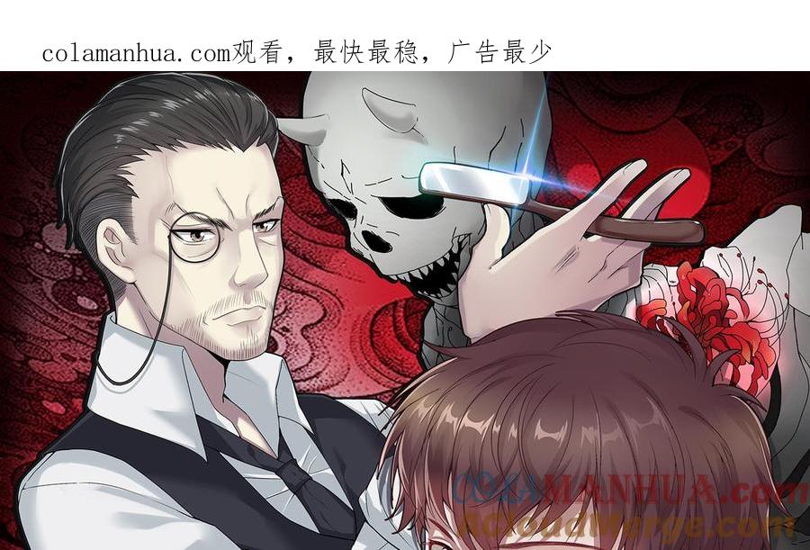 第359话白虎过堂3-剃头匠-云栖动漫（第1张）