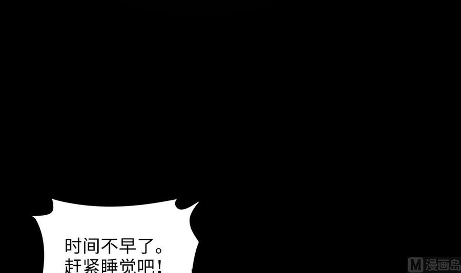 第359话白虎过堂3-剃头匠-云栖动漫（第15张）