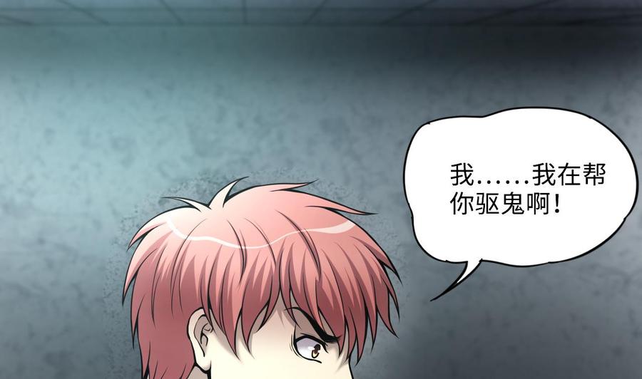 第359话白虎过堂3-剃头匠-云栖动漫（第8张）