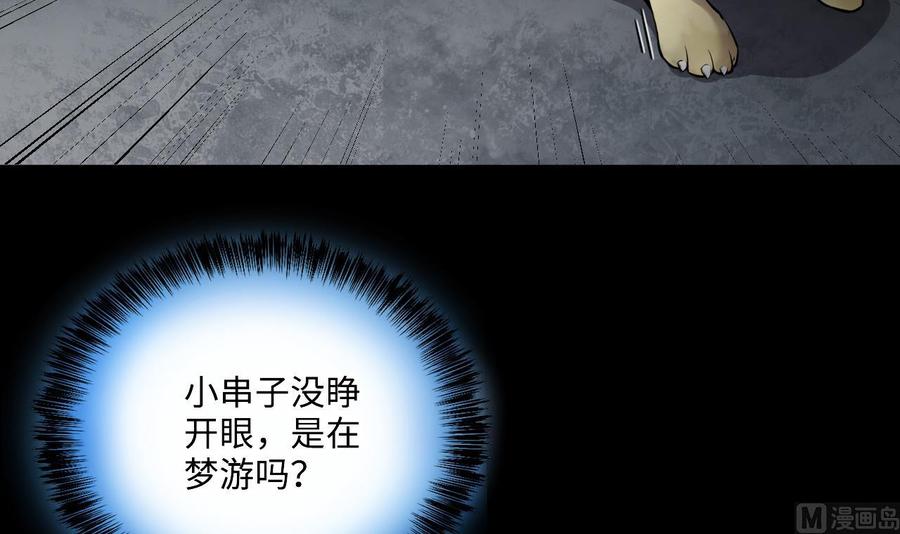 第359话白虎过堂3-剃头匠-云栖动漫（第12张）