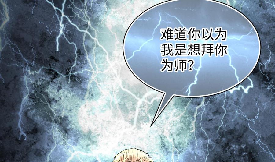 第360话神机妙算1-剃头匠-云栖动漫（第17张）