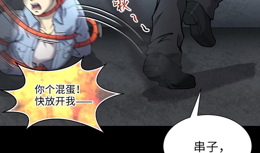 第360话神机妙算1-剃头匠-云栖动漫（第11张）