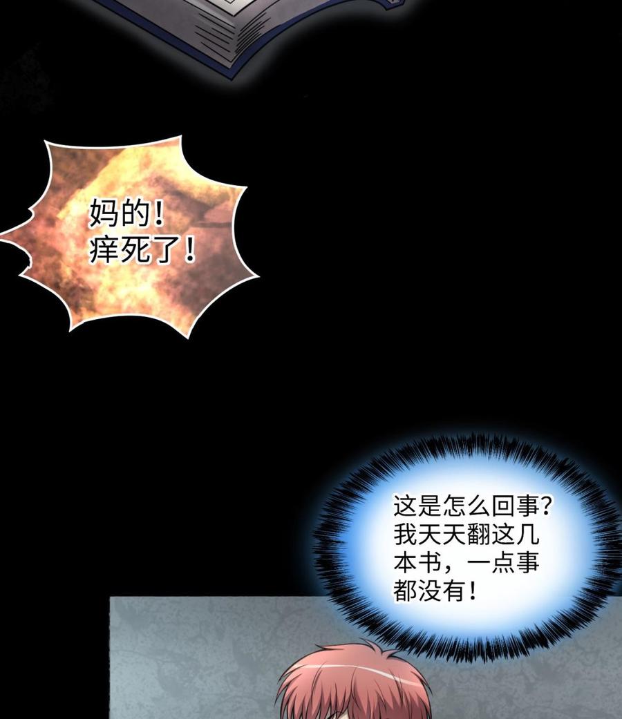 第361话神机妙算2-剃头匠-云栖动漫（第20张）