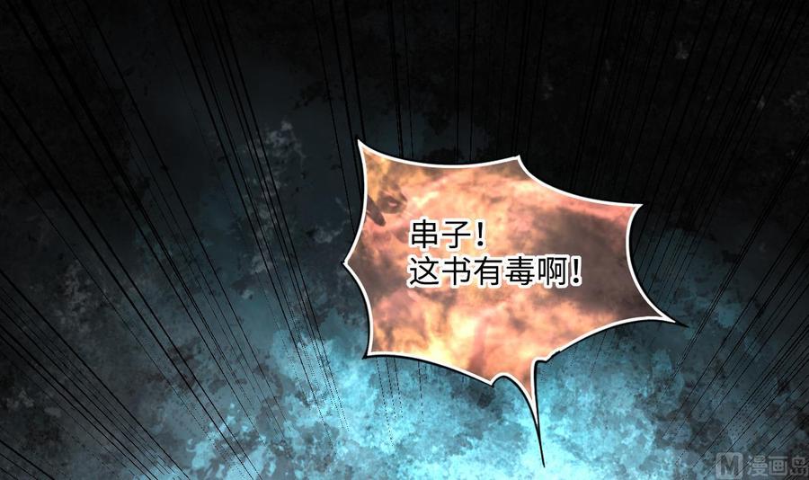 第361话神机妙算2-剃头匠-云栖动漫（第18张）