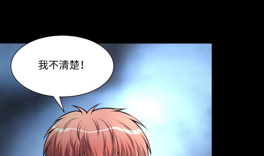 第362话神机妙算3-剃头匠-云栖动漫（第8张）