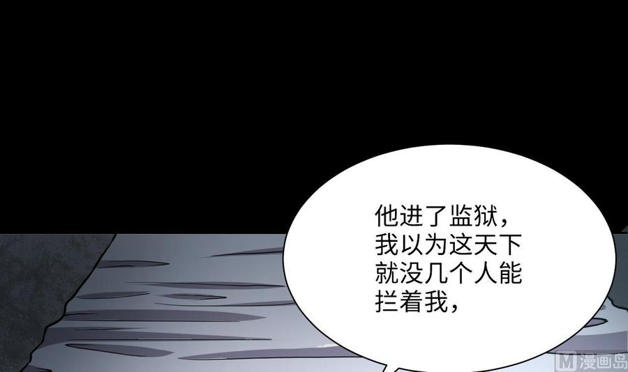 第362话神机妙算3-剃头匠-云栖动漫（第15张）