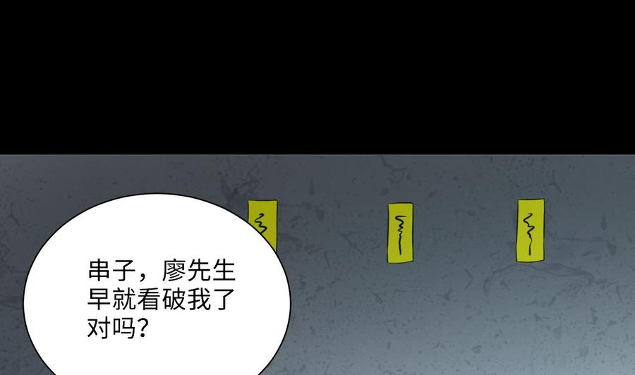第362话神机妙算3-剃头匠-云栖动漫（第5张）