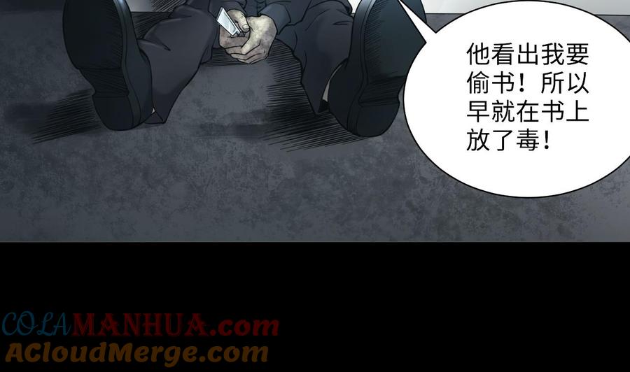 第362话神机妙算3-剃头匠-云栖动漫（第7张）