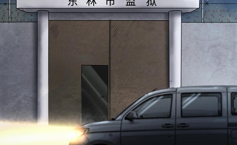 第362话神机妙算3-剃头匠-云栖动漫（第23张）