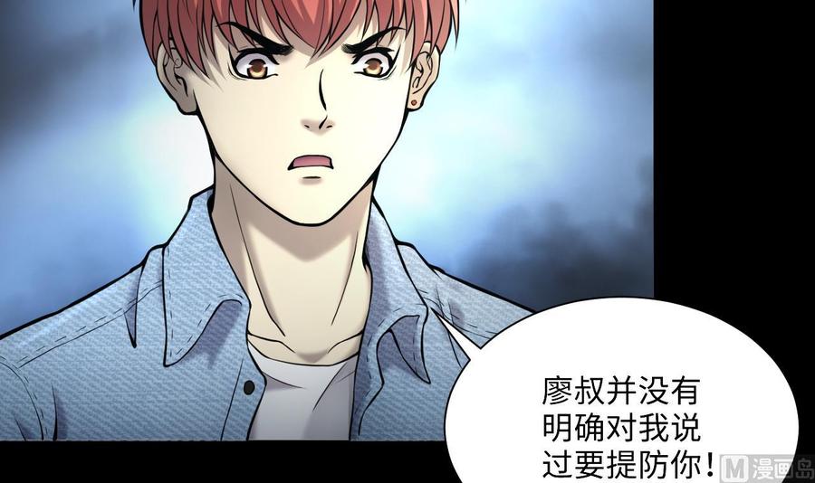 第362话神机妙算3-剃头匠-云栖动漫（第9张）
