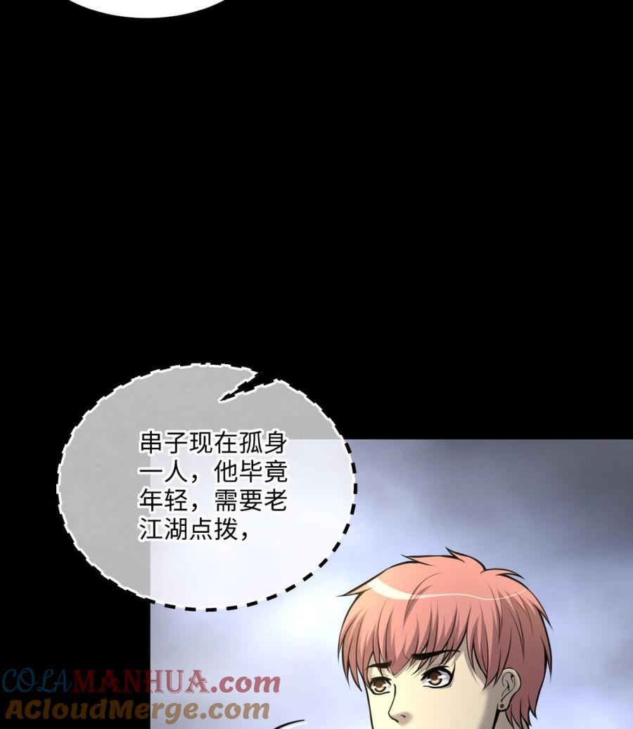 第363话神机妙算4-剃头匠-云栖动漫（第19张）