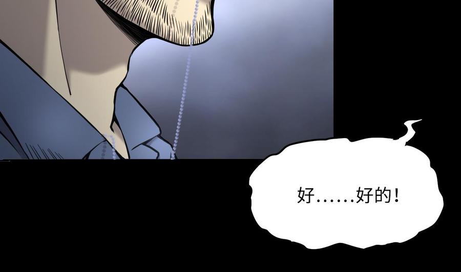 第363话神机妙算4-剃头匠-云栖动漫（第8张）