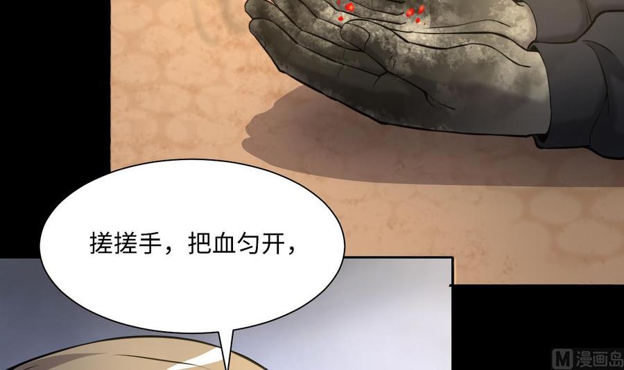 第363话神机妙算4-剃头匠-云栖动漫（第6张）