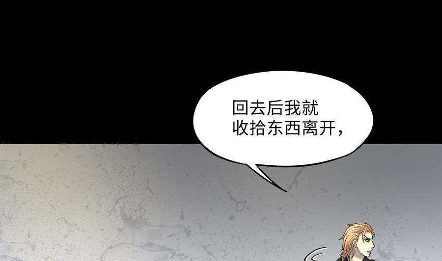 第363话神机妙算4-剃头匠-云栖动漫（第14张）