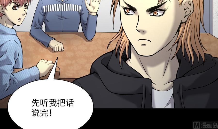 第363话神机妙算4-剃头匠-云栖动漫（第18张）