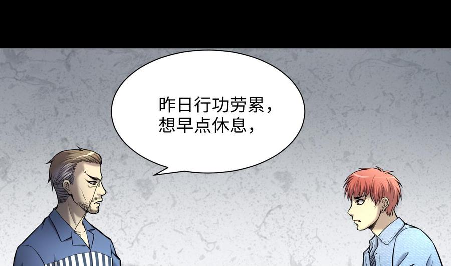 第364话棺材屋1-剃头匠-云栖动漫（第7张）