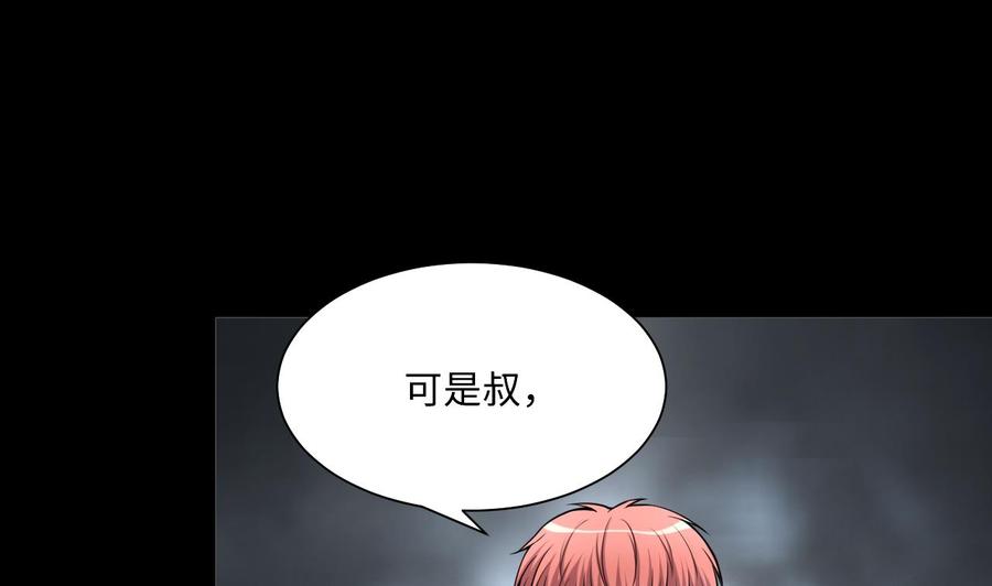 第364话棺材屋1-剃头匠-云栖动漫（第4张）