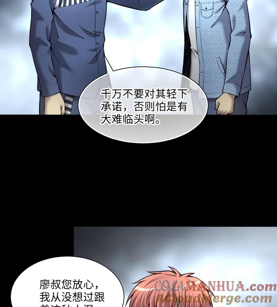 第364话棺材屋1-剃头匠-云栖动漫（第18张）