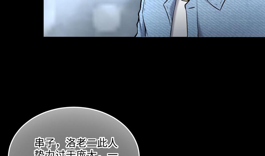第364话棺材屋1-剃头匠-云栖动漫（第16张）