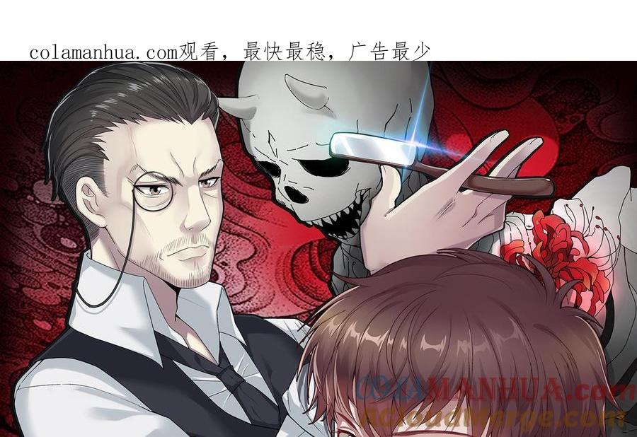 第364话棺材屋1-剃头匠-云栖动漫（第1张）