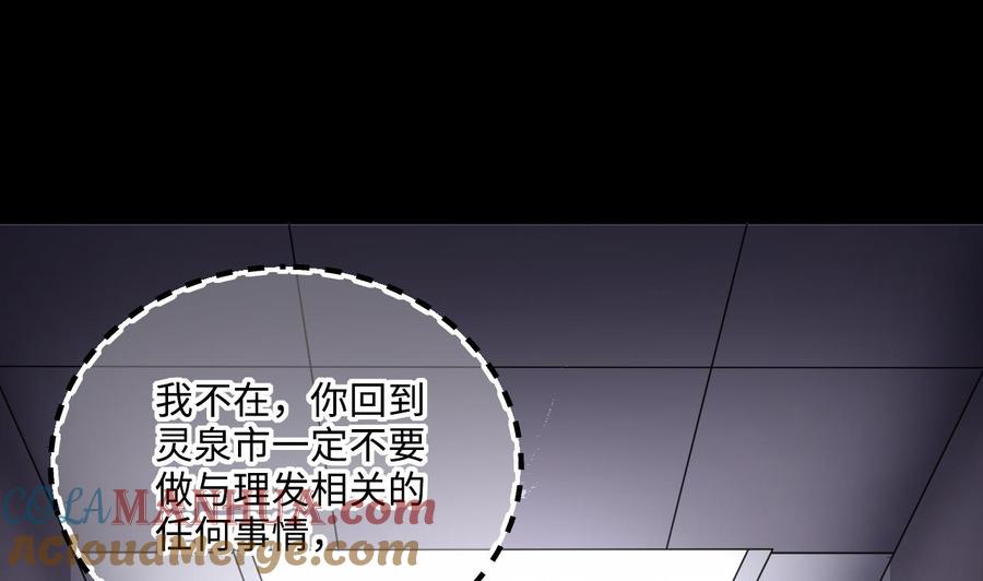 第364话棺材屋1-剃头匠-云栖动漫（第24张）