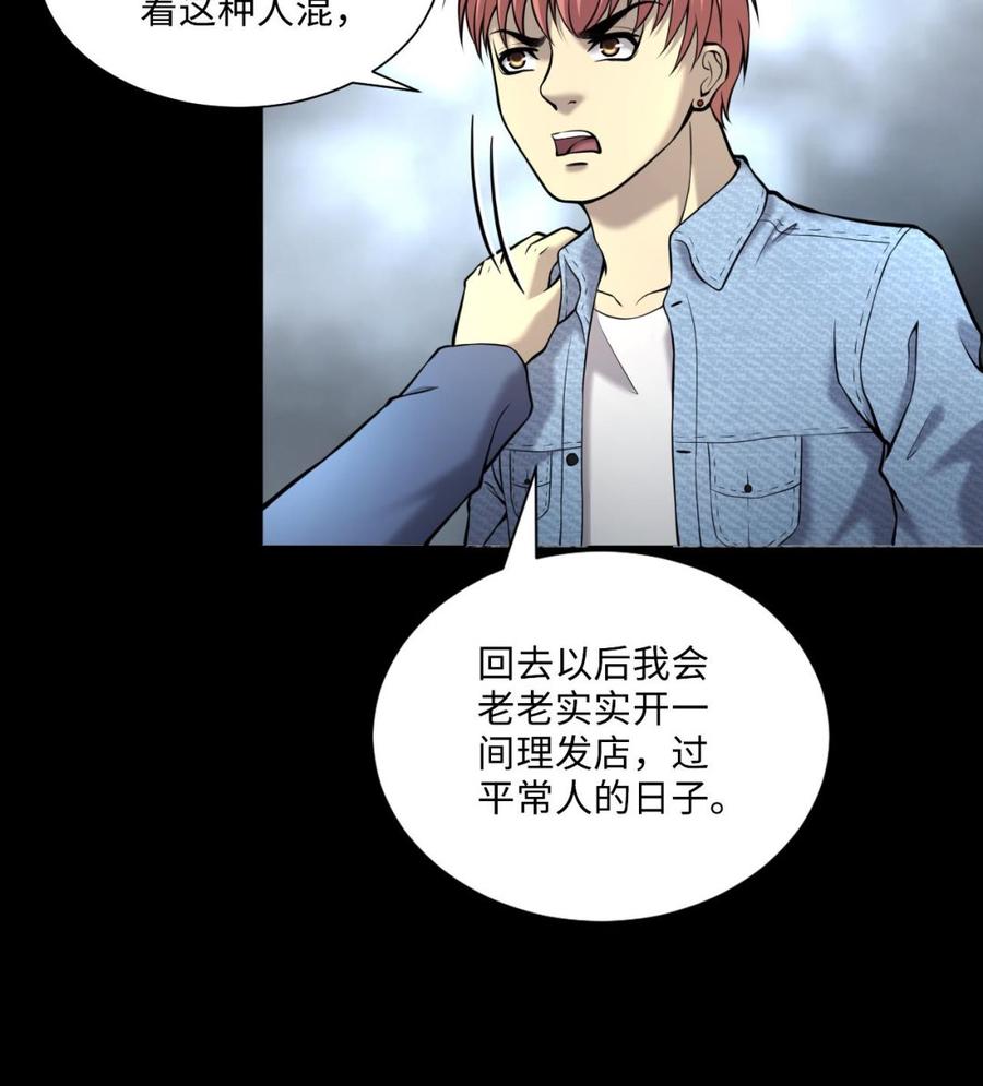 第364话棺材屋1-剃头匠-云栖动漫（第19张）
