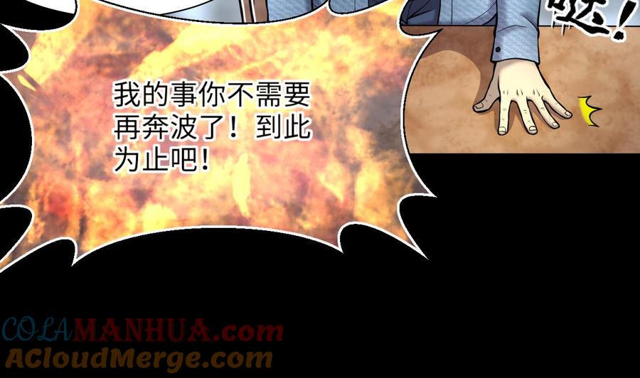 第364话棺材屋1-剃头匠-云栖动漫（第6张）