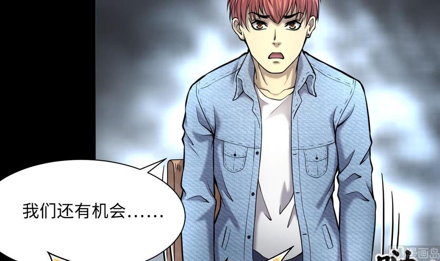 第364话棺材屋1-剃头匠-云栖动漫（第5张）