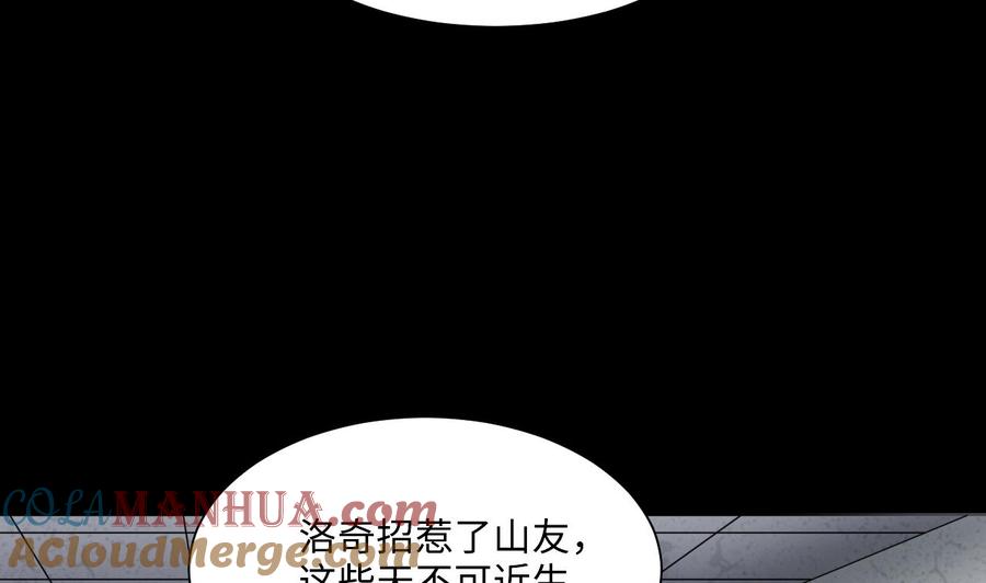 第364话棺材屋1-剃头匠-云栖动漫（第9张）
