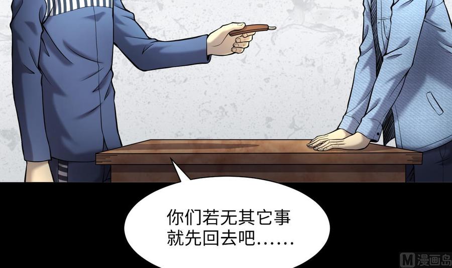 第364话棺材屋1-剃头匠-云栖动漫（第8张）