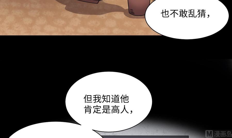 第365话棺材屋2-剃头匠-云栖动漫（第8张）