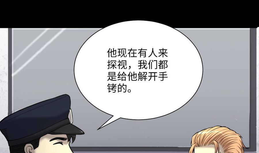 第365话棺材屋2-剃头匠-云栖动漫（第13张）
