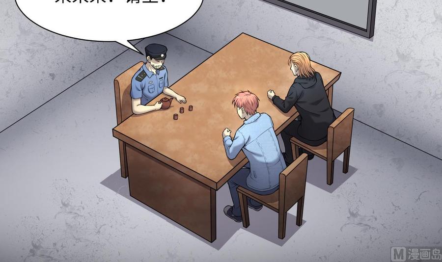 第365话棺材屋2-剃头匠-云栖动漫（第5张）