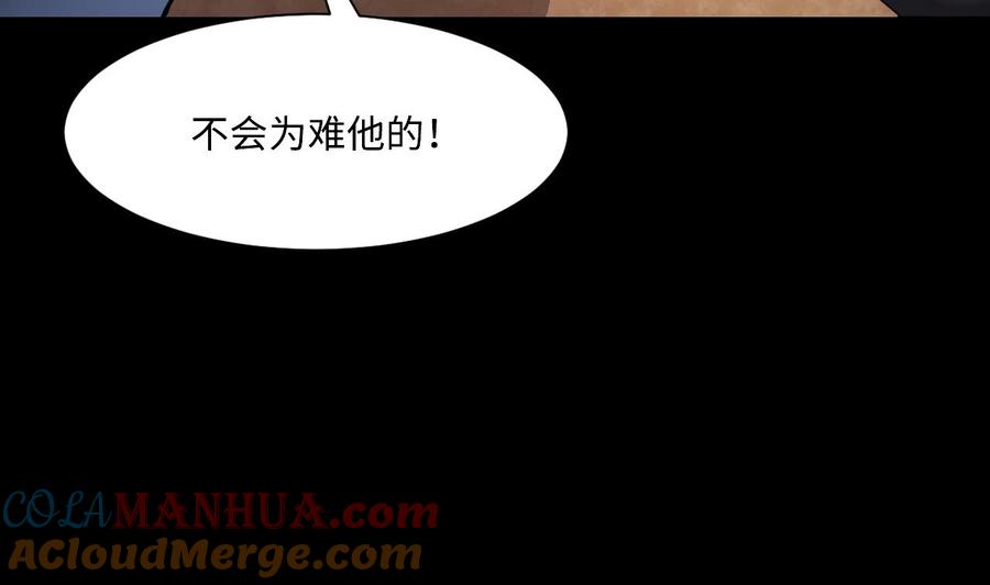 第365话棺材屋2-剃头匠-云栖动漫（第15张）