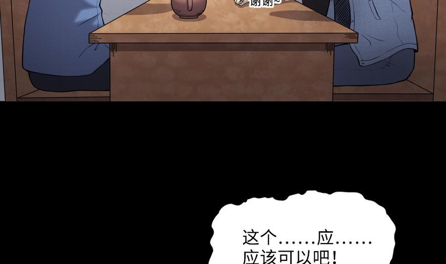 第365话棺材屋2-剃头匠-云栖动漫（第10张）