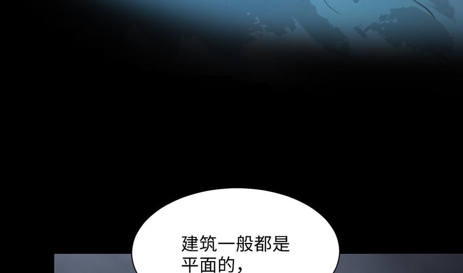 第365话棺材屋2-剃头匠-云栖动漫（第28张）