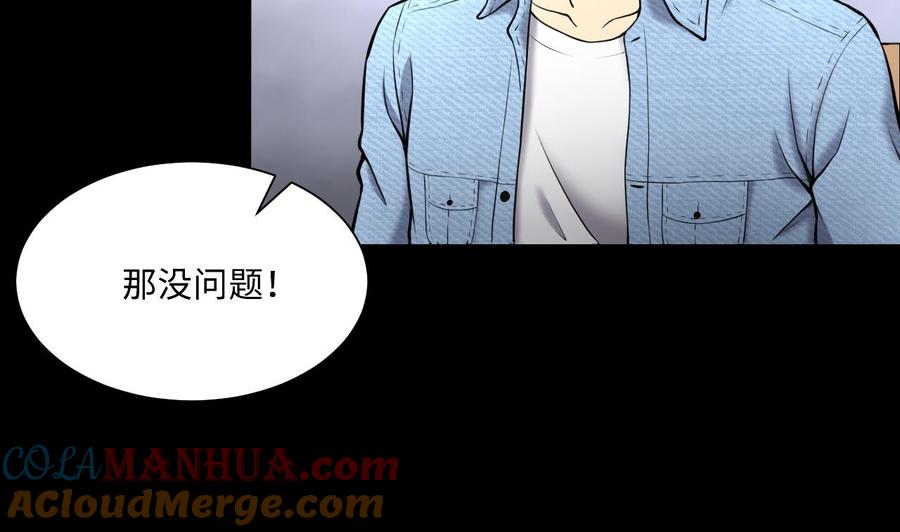 第365话棺材屋2-剃头匠-云栖动漫（第12张）