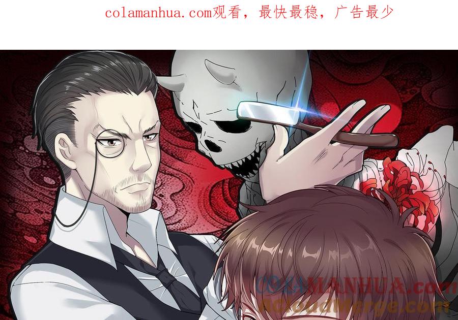 第366话棺材屋3-剃头匠-云栖动漫（第1张）