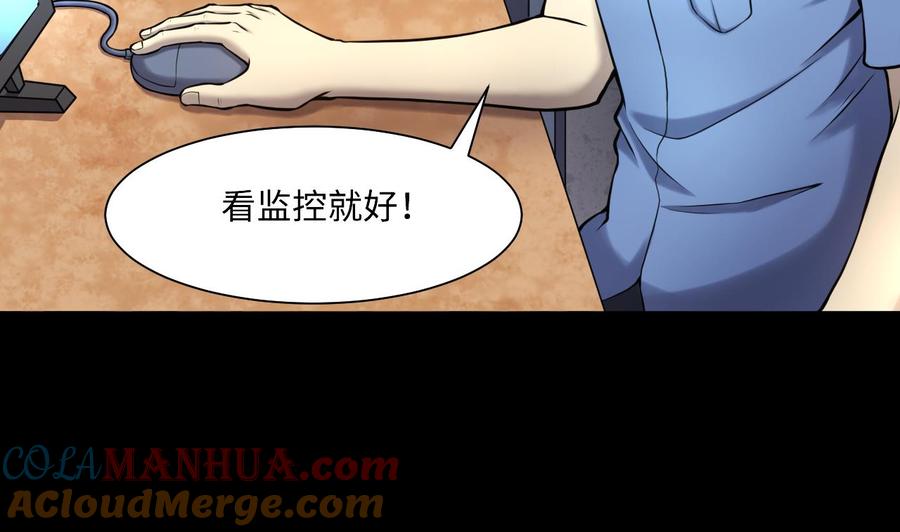 第366话棺材屋3-剃头匠-云栖动漫（第10张）