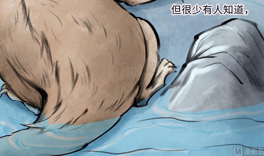 第367话棺材屋4-剃头匠-云栖动漫（第9张）