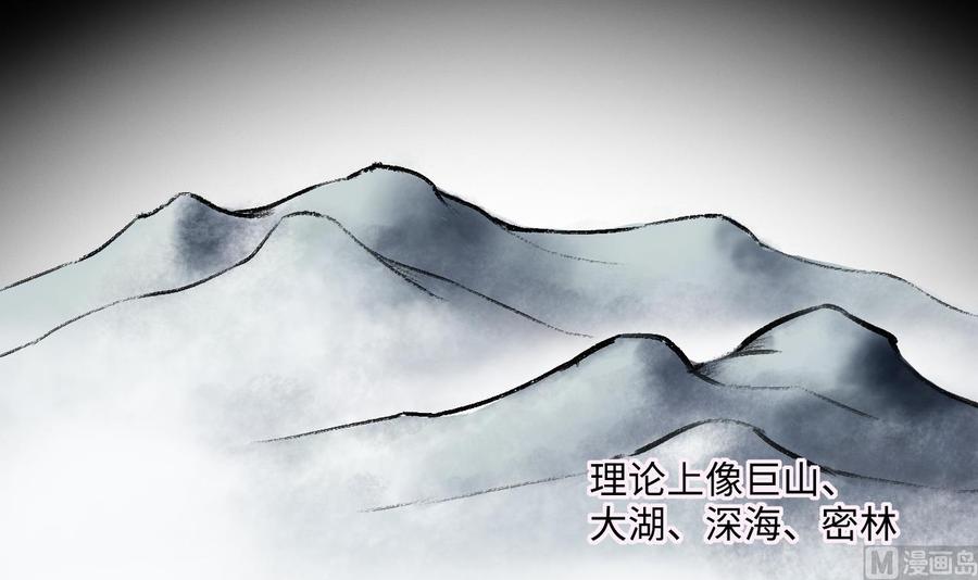 第367话棺材屋4-剃头匠-云栖动漫（第6张）