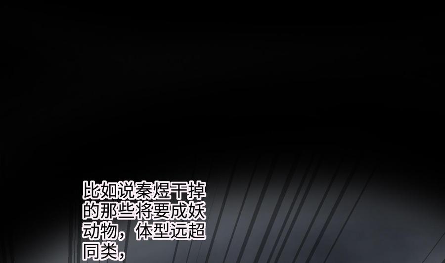 第367话棺材屋4-剃头匠-云栖动漫（第11张）